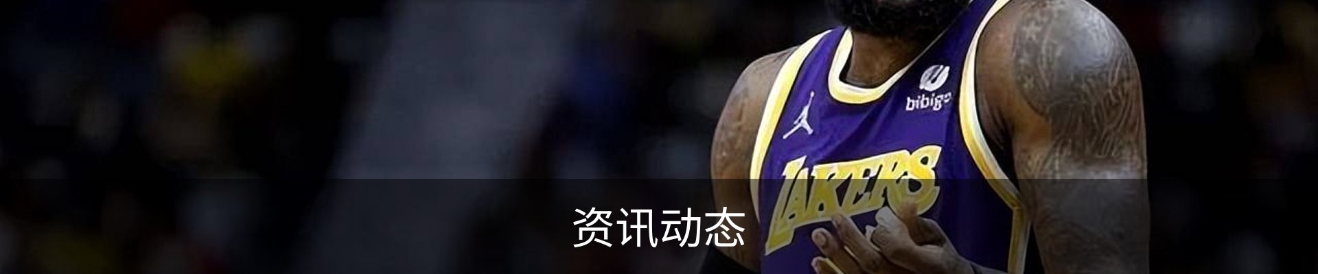 资讯动态